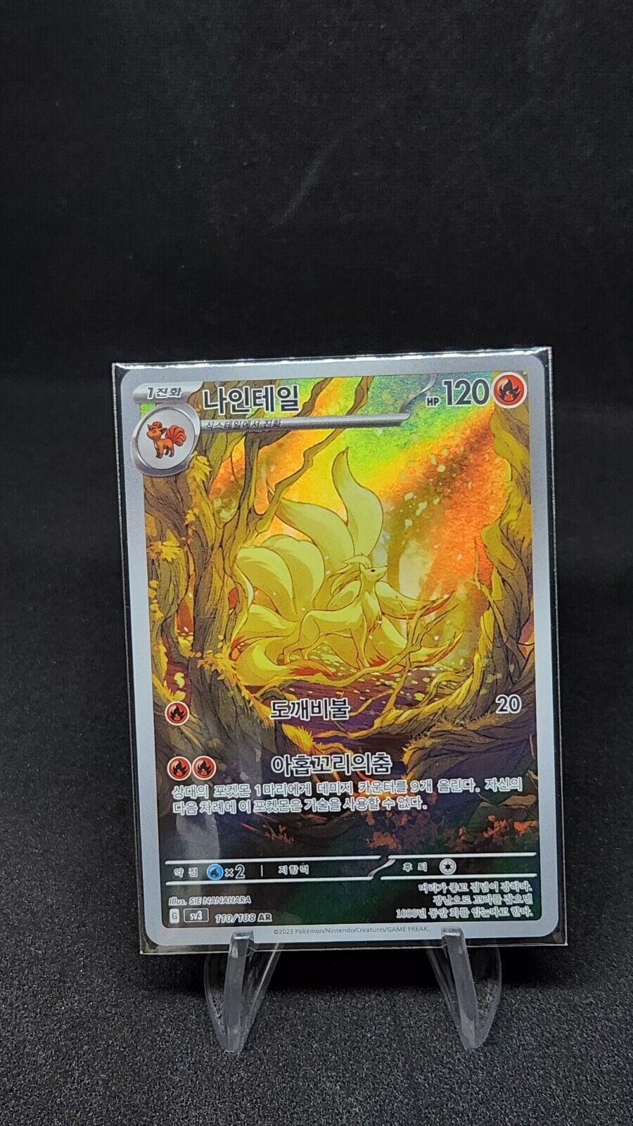 Ninetales AR 110/108 sv3 Ruler of the Black Flame NM Pokemon card Korean